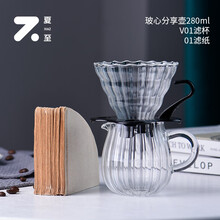 陶瓷故事 手冲玻璃分享壶V60咖啡滤杯简易手冲壶加厚咖啡壶挂耳滴漏式 玻心分享壶280ML+V01滤杯+01滤纸