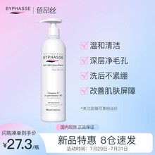 蓓昂斯（BYPHASSE）洗面奶洁面乳500ml 温和保湿 清洁毛孔