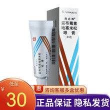 典必殊 妥布霉素地塞米松眼膏 3.5g*1支/盒 1盒