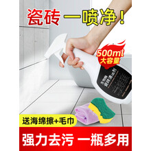 生物酶瓷砖清洁剂厕所地砖浴室玻璃强力去污家用除垢清洗神器
