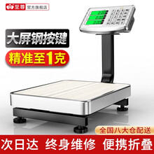 至尊称重电子秤商用台秤小型60kg公斤1g高精度电子称家用市场斤卖菜超市水果快递防水台式计价秤 【性价比】60公斤液晶钢按键（精准至1g）