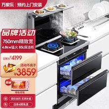 万家乐LJ3C75(B）集成灶小户型适用烟灶消一体灶侧吸下排油烟机燃气灶消毒柜组合家用 LJ3C75(B）天然气