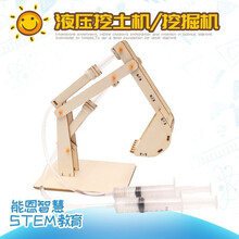 儿童科技小制作中小学生STEM教育科教玩具手工diy学生科学实验套装中小学生小发明模型拼装制作材料 液压挖土机/挖掘机