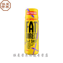 Nutrend小黄瓶Fat Direct左旋肉碱健身小瓶液体氮泵 20支 5支
