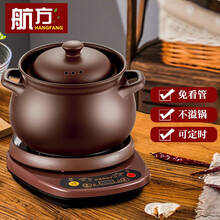 航方煲汤锅电炖锅全自动预约定时陶瓷砂锅煲汤煮粥家用隔水炖 5.5L煲C（C）+赤底座A