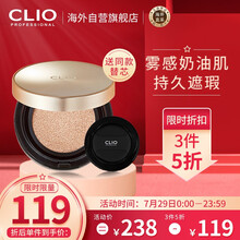 韩国进口 珂莱欧（CLIO）悦颜凝妆遮瑕牛奶肌小金盖气垫BB霜粉底液米色 02#亮肤色