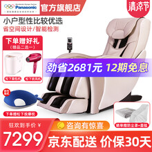 Panasonic/松下按摩椅家用全自动多功能太空豪华舱按摩沙发省空间EP_MA03 H492浅褐色  升级款