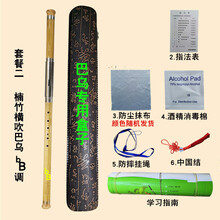 楠竹竖吹巴乌横吹巴乌学生初学巴乌乐器F调G调降BC调 楠竹(横吹)巴乌降B调+盒子+学习指南赠品