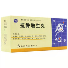 舒药 抗骨增生丸 220丸 补腰肾，强筋骨，活血止痛。用于骨性关节炎肝肾不足，症见关节肿胀、麻木疼痛 10盒装