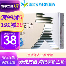 爱廷玖 盐酸达泊西汀片 30mg*1片 男性早泄PE 1盒装