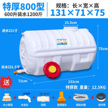 超大加厚水桶食品级塑料桶家用水桶大卧圆桶蓄水箱水塔家用储水桶 拾喜猫 卧圆【装水约1200斤】材质