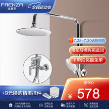 法恩莎卫浴花洒可升降挂墙式F2M8818SC全套高压花洒铜家用沐浴 【三功能花洒】