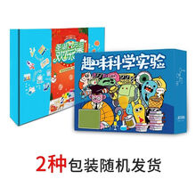 科学实验套装11-14岁小实验stem中小学生化学物理发明儿童玩具手工diy材料包 259个实验礼盒款 护目镜+绘本