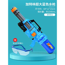 儿童超大号高压水枪玩具大容量呲水枪抽拉喷水男女孩戏水泼水节夏 新款超大号68cm加特林蓝色水枪(单喷头)+送护目 标准配置