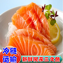 三文鱼刺身新鲜海鲜日式料理寿司生鱼片即食冷冻惟纳德 一份装 每份450克左右