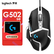 罗技（G）G502 HERO主宰者 游戏鼠标  吃鸡鼠标 电竞鼠标 25600DPI RGB炫彩灯光 G502 SE