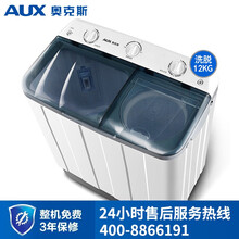 奥克斯（AUX）洗+脱12公斤大容量半自动洗衣机家用特价双桶双缸半全自动小型洗衣机迷你波轮脱水一体 灰色