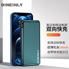 电引力（DINEINLY）移动电源商务大容量10000毫安时超薄小巧无线笔记本双向快充电金属质感磨砂蓝色充电宝