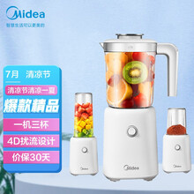 美的（Midea）多功能料理机一机三杯榨汁机磨粉机智能研磨机家用婴儿辅食机豆浆机搅拌机打粉机LZ25Easy121
