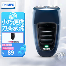 飞利浦（PHILIPS）电动剃须刀刮胡刀男士充电式旅行剃胡刀胡须刀  PQ190/16 深空蓝