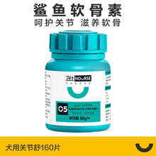 卫仕 狗关节舒 糖氨关节宝 关节生康软骨素 宠物狗狗金毛骨骼强品 关节舒160