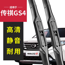 传祺GS4雨刮器15年16原装胶条17款18专用19无骨20款专用汽车前后雨刷器片 传祺GS4【15至19款】前雨刮一对