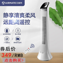 艾美特（AIRMATE）香薰塔扇无叶电风扇遥控FTW57R