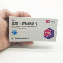 润沛 孟鲁司特钠咀嚼片4mg*14片 1盒
