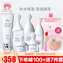红色小象孕妇护肤品套装 孕妈化妆品补水保湿脆弱肌可用洗面奶水乳面霜套装 单胞菌 弹润6件套（洁面水乳霜精华眼霜）