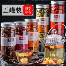 5罐装 桂圆红枣枸杞胎菊花玫瑰组合花茶叶花草茶 枸杞子桂圆干大枣片五宝茶男女泡水喝的熬夜养生茶