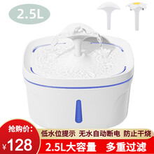 Dr.Bio宠物智能自动无水断电猫咪饮水机狗狗自动循环三重过滤低音版猫盆活水狗狗用品猫碗狗碗饮水器 宠物饮水机【智能无水断电升级款】