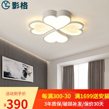影格 卧室灯led吸顶灯现代简约小客厅灯温馨儿童房灯具创意三色调光房间灯 1939直径52cm-36w三色