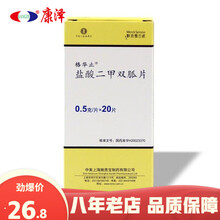 格华止 盐酸二甲双胍片 0.5g*20片 2型糖尿病 中美上海施贵宝 默克雪兰诺