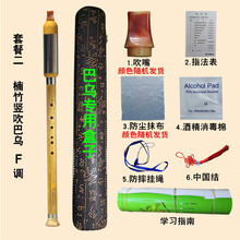 楠竹竖吹巴乌横吹巴乌学生初学巴乌乐器F调G调降BC调 楠竹竖吹巴乌F调+盒子赠品+学习指南