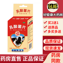 下2发3原品】三九保健全康牌乳酸菌片800mg*100片儿童成人咀嚼片乳酸菌素片fn 2盒装【实发3盒原品】