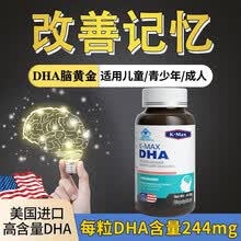 超市	【美国进口】康麦斯忆立清儿童DHA学生成人改善记忆力鳕鱼肝油孕妇可配提高增强增加鱼油青少年保健品藻油 补脑黄金dha60粒*1瓶