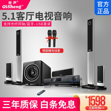 奇声D-16家庭影院5.1套装音响组合音响家用功放低音炮 KTV客厅电视音箱无线 铝合金功放炮分体式七件套