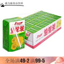 菊花茶菊花茶250ml/24盒整箱 冬瓜茶清凉茶汁柠檬茶 菊花茶48盒