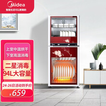 美的（Midea）消毒柜100K03 二星级高温消毒 上下独立控制 94升