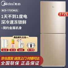 美的冰箱双开二门家用小电冰箱租房办公室小型两门冰箱 172升芙蓉金/直冷/节能低音/时尚外观 美的冰箱 双门