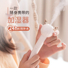 色果萌宠usb加湿器迷你便携式静音卧室喷雾车载办公室大雾量车内桌面车用宿舍小型喷雾补水仪 白色小鹿【桌面加湿+便携补水二合一】