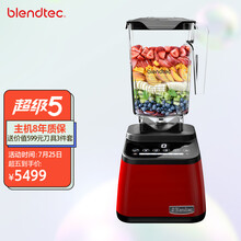 Blendtec(柏兰德)美国进口家用多功能破壁料理机650石榴红