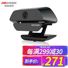 海康威视400万高清USB摄像头带支架麦克风免驱监控摄像机电视笔记本视频聊天电脑网课直播办公会议U14