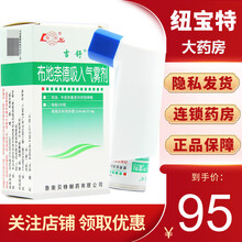 吉舒 鲁南 布地奈德气雾剂 200揿*1瓶/盒哮喘 2盒装
