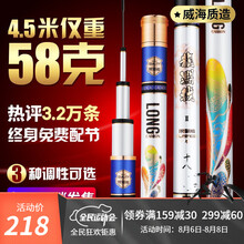 清水鱼竿手竿日本进口超轻超硬碳素28调5.4米6.3米7.2米台钓竿渔具鲫鱼鲤鱼杆大五节钓鱼竿 4H超硬28调4.5米+竿梢+配件