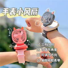 娱品 网红手表风扇儿童风扇迷你便携式小风扇卡通可爱静音usb手腕型学生随身手持手环女生礼物儿童礼物 【粉色】二代手表儿童风扇 三挡风力+彩灯+可调节