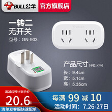 公牛插座 一转多插头  带保护门扩展转换插头转换插座 新国标电源转换器 一转二插板 多功能插板插座 903