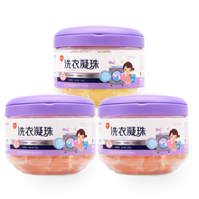 钰儿组合装母婴幼儿童洗衣凝珠球亲肤持久留香柔顺去渍无添加无刺激机洗手洗