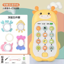 南啵丸  儿童音乐手机婴儿可咬牙胶宝宝灯光音乐机早教0-1-3岁 【黄色】萌牛可咬手机+水煮牙胶五件套 充电套装+挂绳+螺丝刀【店长】