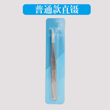 O.TWO.O美睫嫁接睫毛镊子美睫师用高精度金羽夹海豚夹种睫毛工具套装 普通款【直镊】